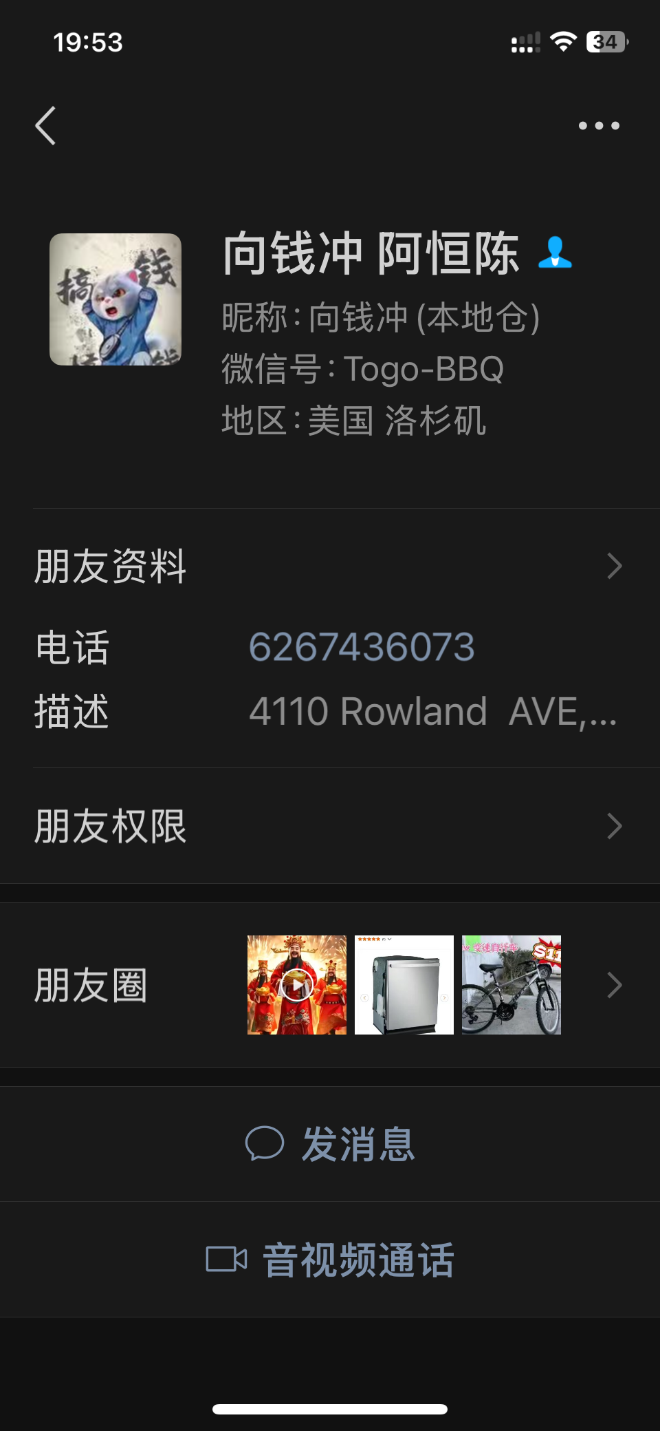 2025051511275417499z.png His WeChat.png