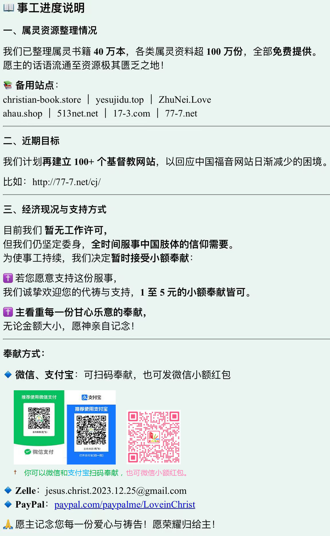 Q唯独上帝的荣耀走线S (2).jpg